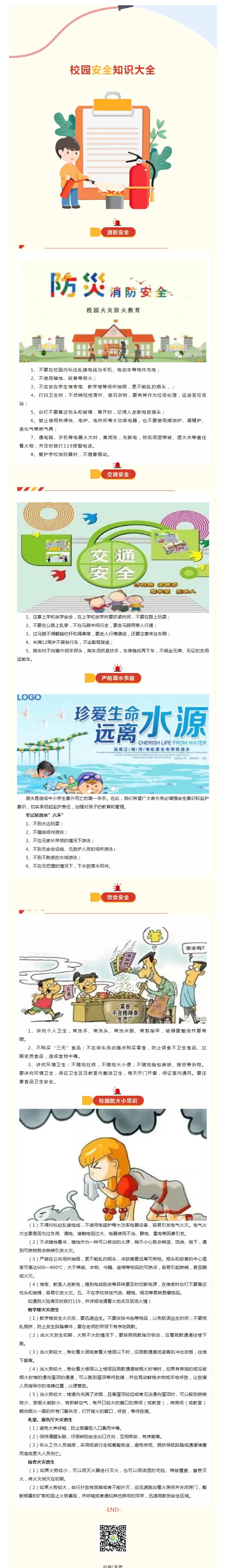 QQ浏览器截图20240617101436.jpg