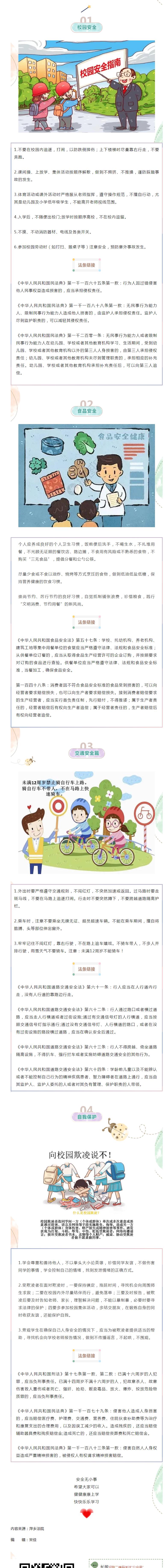QQ浏览器截图20240617101718.jpg