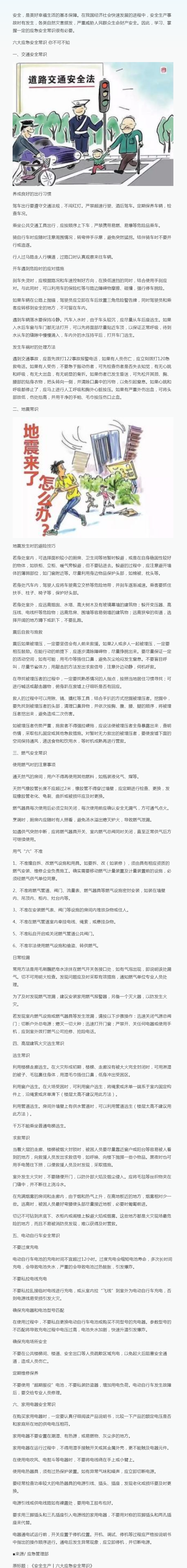 QQ浏览器截图20240617102505.png