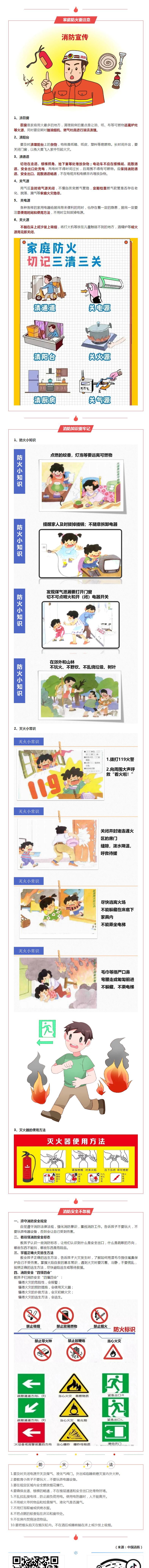 QQ浏览器截图20240617102651.jpg