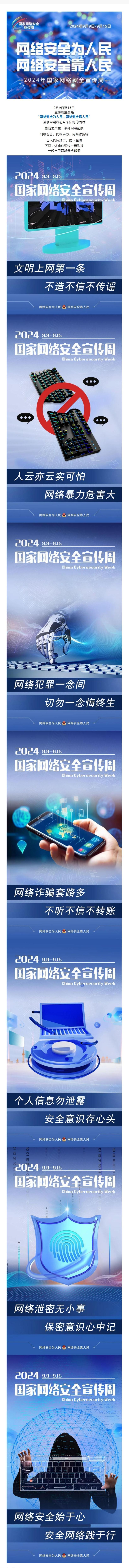 QQ浏览器截图20240913102641.jpg