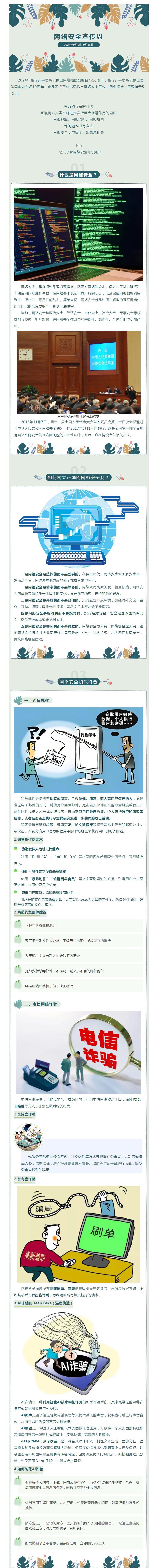 QQ浏览器截图20240913101923.jpg